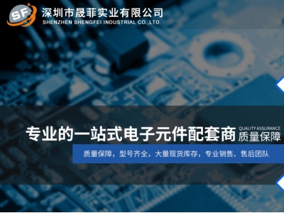 晟菲實(shí)業(yè)